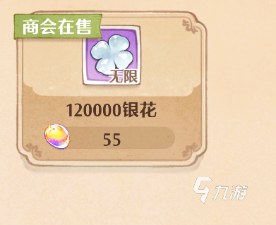 森之国度银花如何获得 森之国度银花详细介绍