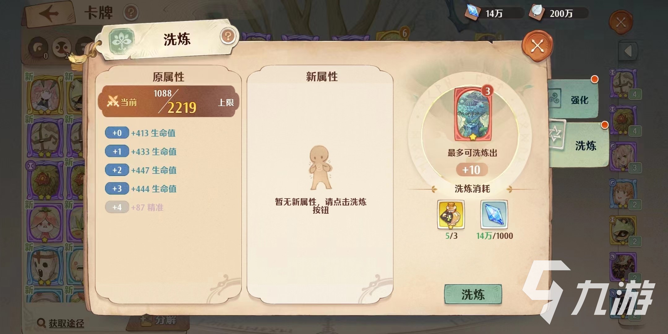 森之国度维林诺怎么样 森之国度维林诺卡牌介绍