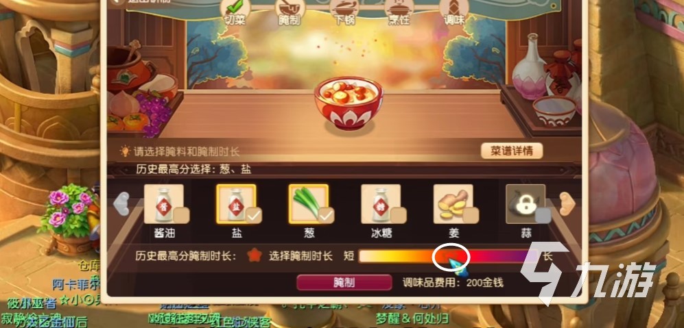 梦幻西游一品春卷怎么做 三界食肆一品春卷制作方法
