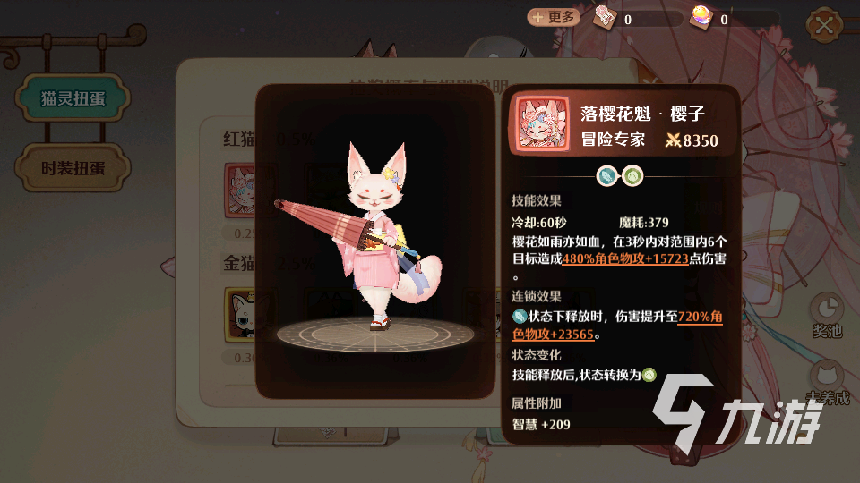 森之国度猫灵哪个强 猫灵实力排行榜