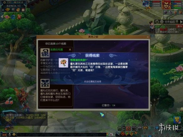 《梦幻西游手游》永夜之谜第五夜怎么做 永夜之谜第五夜攻略