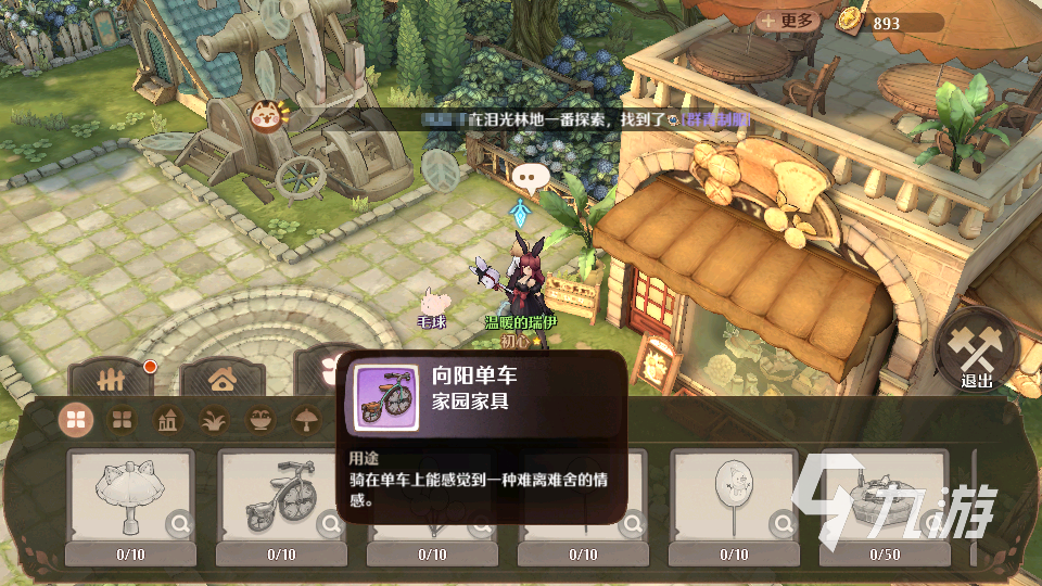 森之国度家具怎么获取 家具获取途径一览