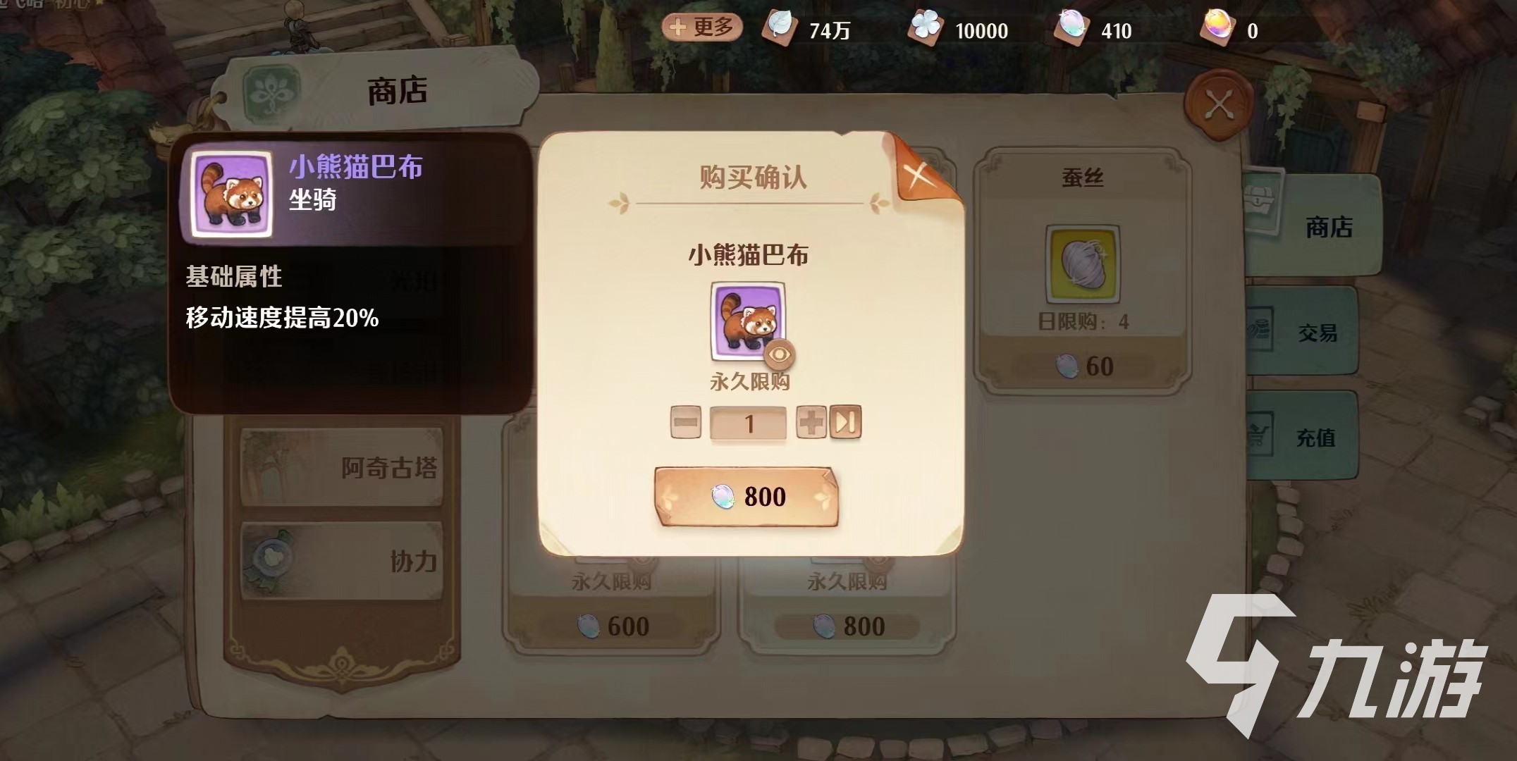 森之国度集市推荐购买什么 森之国度集市商品推荐