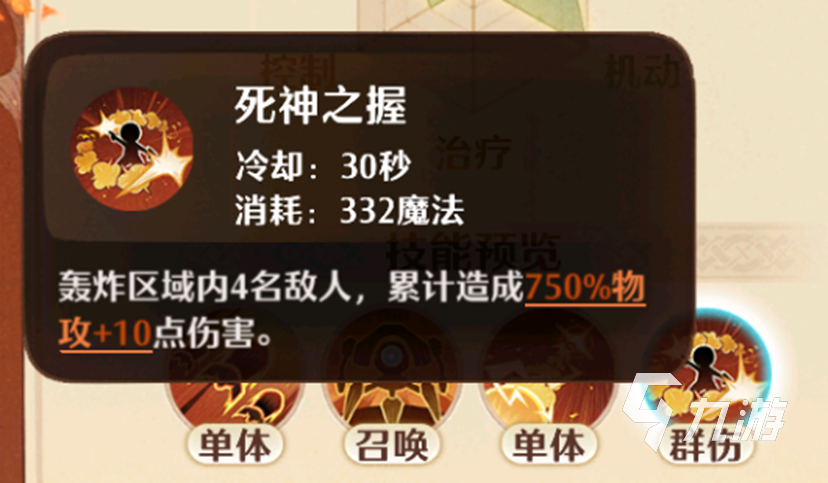 森之国度铳士好用吗 森之国度统士职业介绍
