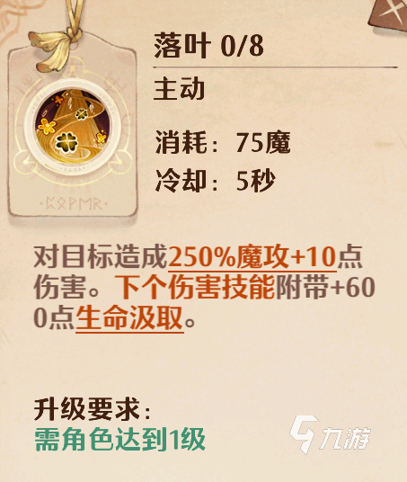 森之国度灵医技能加点优先级是什么 森之国度灵医技能详解