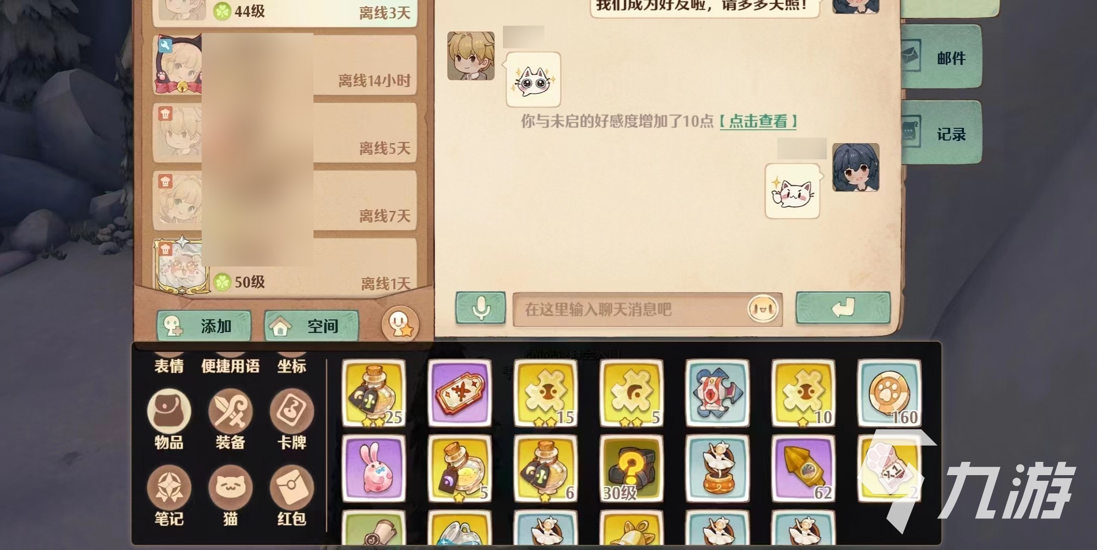 森之国度时装可以赠送吗 森之国度时装赠送操作分享