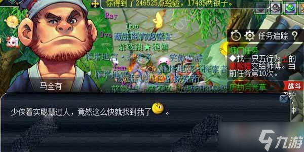 《梦幻西游》2月2日元宵灯谜答案介绍