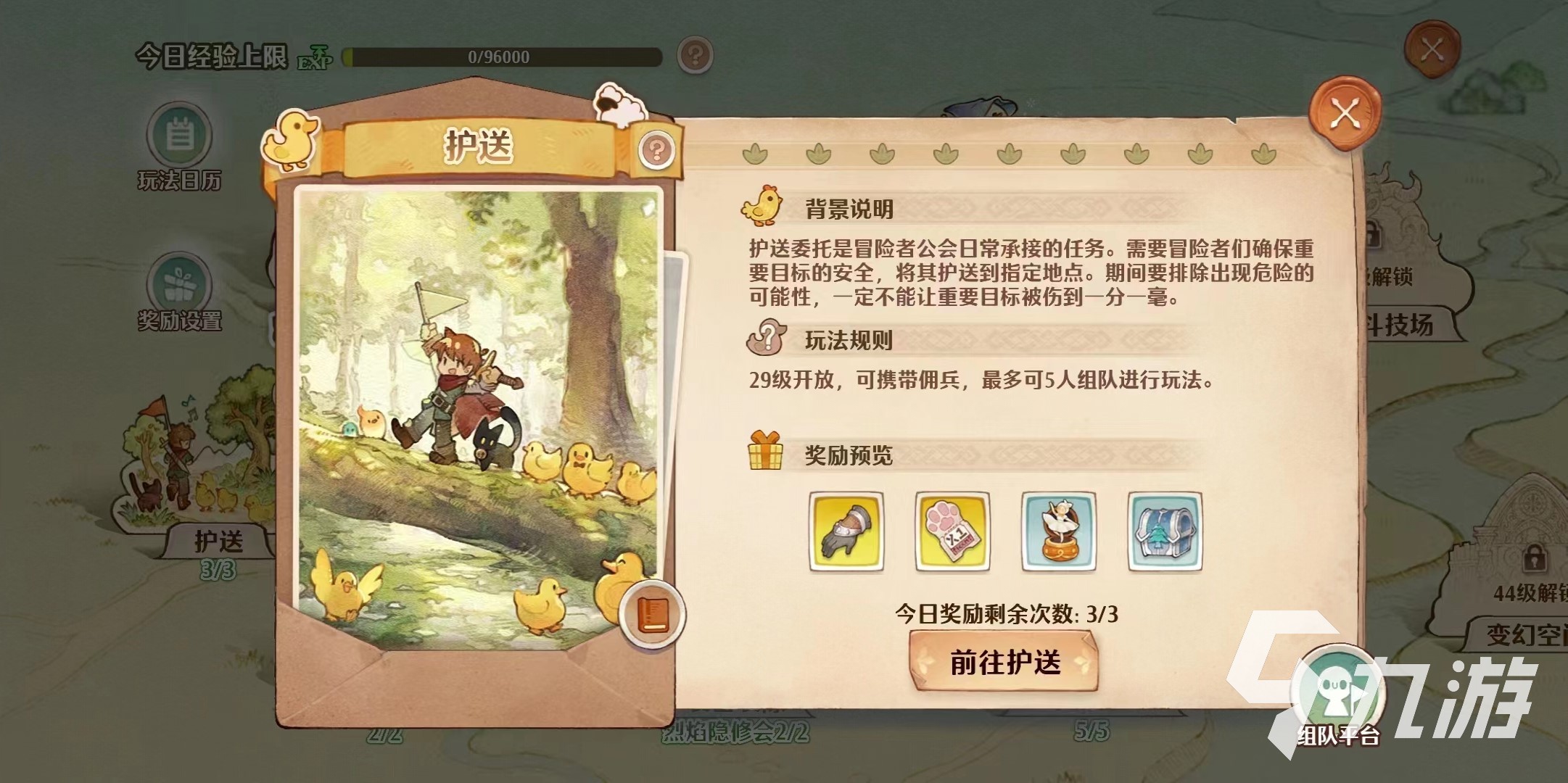 森之国度经验值达上限怎么办 森之国度卡经验值破解方法分享