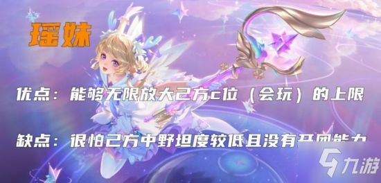 《王者荣耀》S26辅助英雄使用攻略 辅助怎么玩
