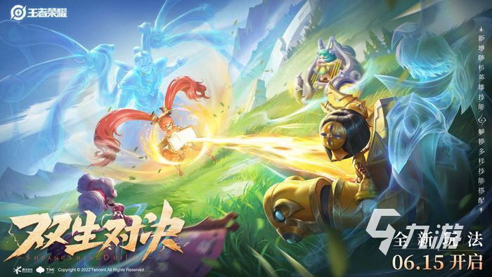 王者荣耀双生对决怎么玩 双生对决玩法介绍