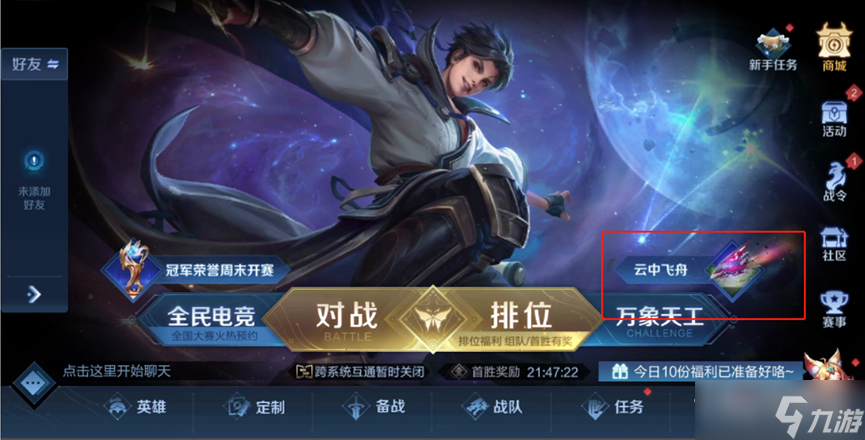 《王者荣耀》先走一步表情获取方式