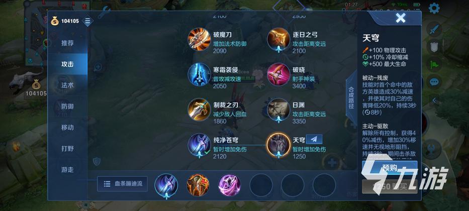 王者荣耀S27赛季装备更新内容 新增与改动装备