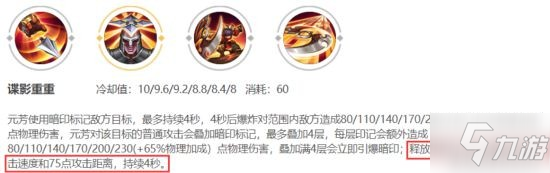 《王者荣耀》李元芳打野攻略 李元芳打野怎么玩