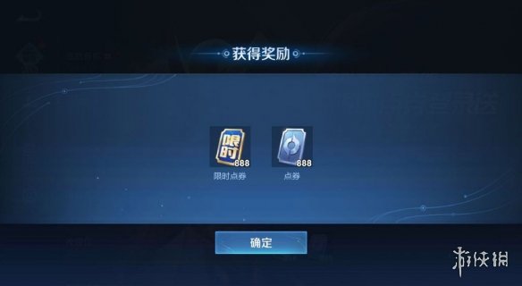 《王者荣耀》限时点券和点券能一起用吗 限时点券使用攻略