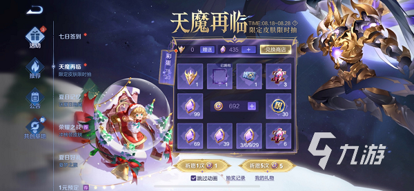 王者荣耀奇迹圣诞皮肤返场2022 奇迹圣诞皮肤返场时间一览