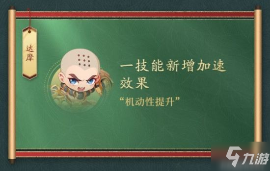 《王者荣耀》S26英雄调整内容介绍