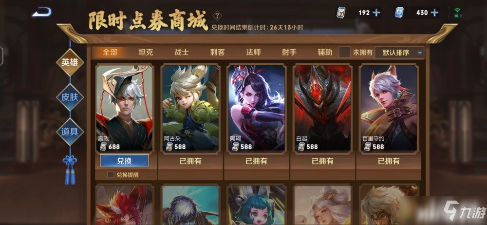 《王者荣耀》你不知道的：限时点券还能换2款返场皮肤，花木兰玩家要留好紫星币