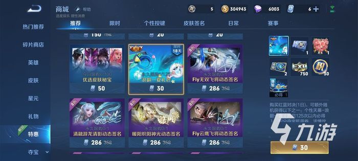 王者荣耀特工魅影多少钱 特工魅影故事背景介绍