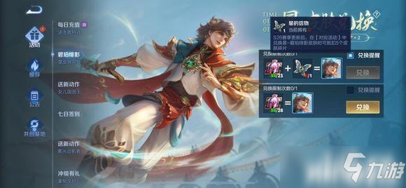 《王者荣耀》暃连招公式技巧分享