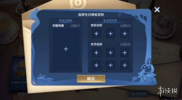 《王者荣耀》体验服生日福利怎么样 生日福利活动介绍