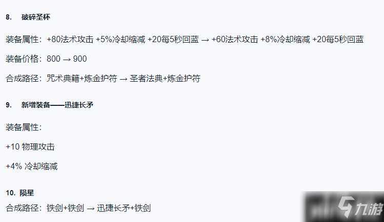 《王者荣耀》：调整多位英雄和装备，阿轲全面皮肤优化！