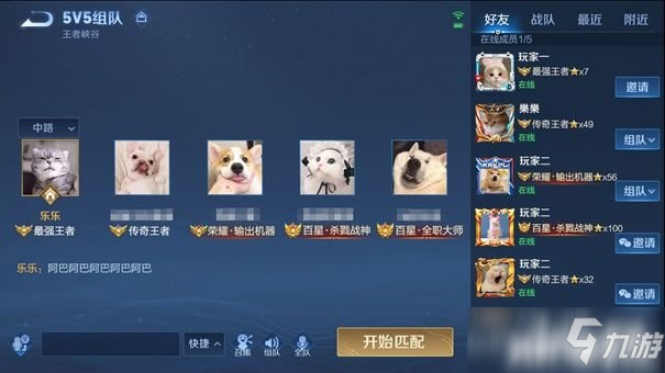 王者荣耀测试服s26赛季更新：王者段位细分，段位继承规则变化