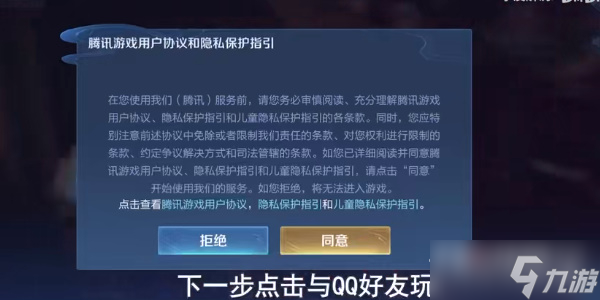 《王者荣耀》怎么修改头像