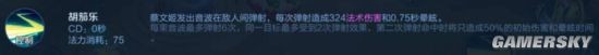 《王者荣耀》蔡文姬新赛季上分攻略 蔡文姬怎么玩