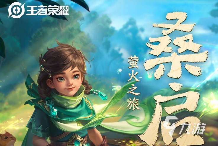 王者荣耀桑启连招攻略 身法桑启连招教学