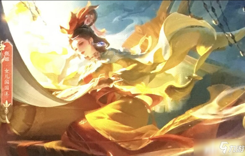 《王者荣耀》甄姬“西游记联动”皮肤[女儿国国王]海报曝光！