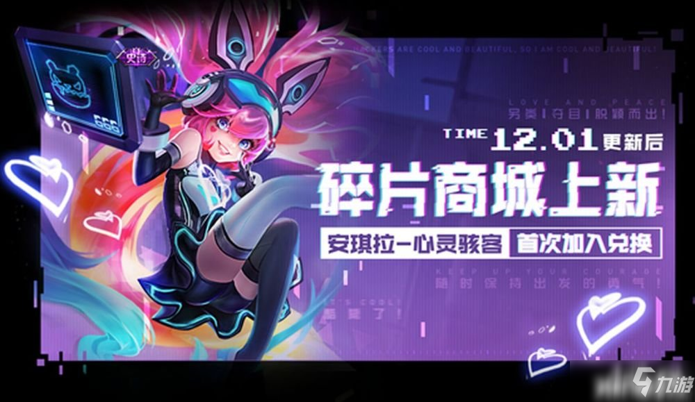王者荣耀：圣诞节在即，皮肤碎片商店迎来新的史诗级皮肤！