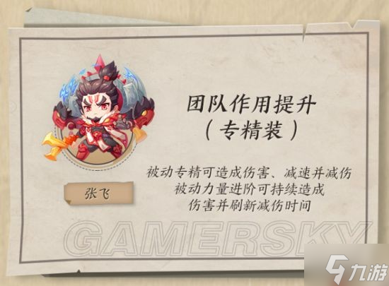 《王者荣耀》5月10日更新内容汇总