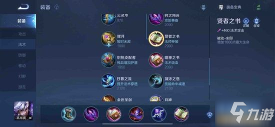 《王者荣耀》英雄攻略 高渐离新手怎么玩