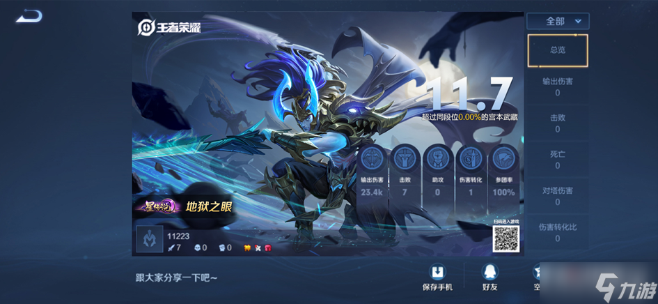 《王者荣耀》S29赛季星元系统优化一览