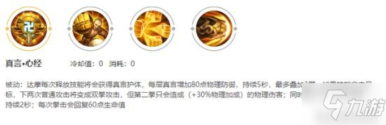 《王者荣耀》S26装精装系统解读