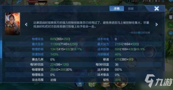 《王者荣耀》S26装精装系统解读