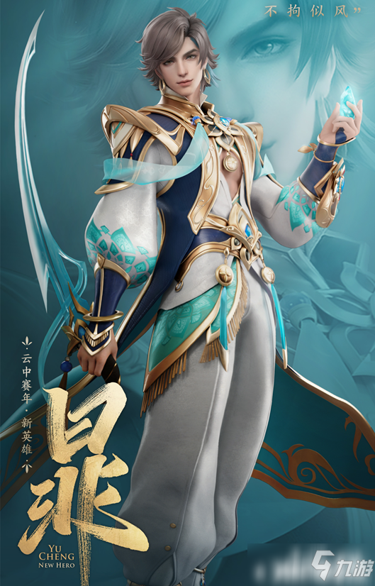 王者荣耀体验服大更新：暃登场！金蝉清线能力提升！