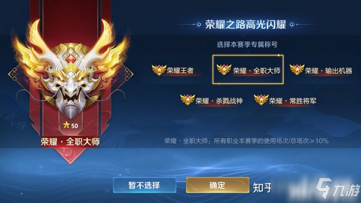 王者荣耀测试服s26赛季更新：王者段位细分，段位继承规则变化