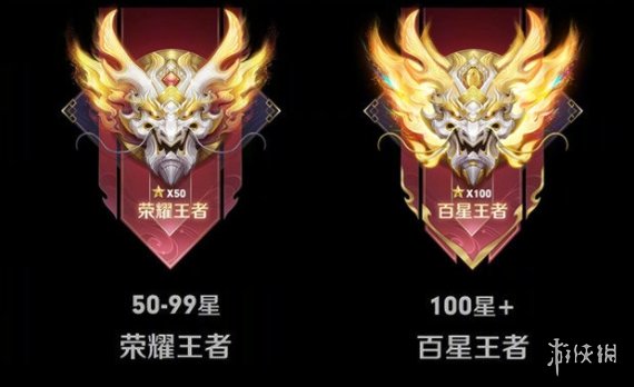 《王者荣耀》段位徽章更新 段位徽章调整