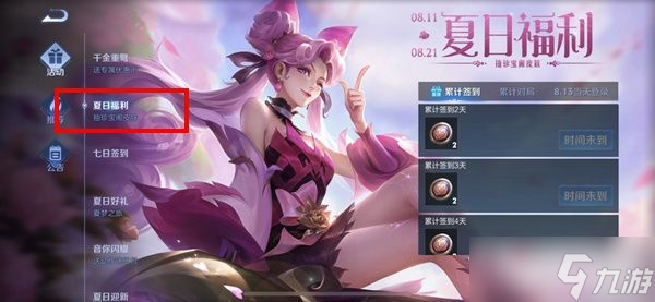《王者荣耀》2022珍宝阁在哪里
