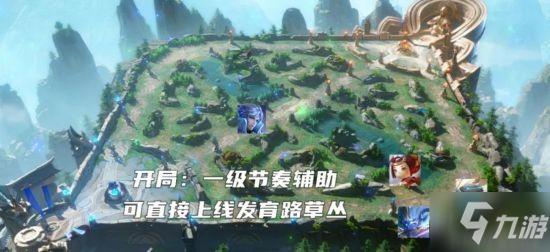 《王者荣耀》S26辅助英雄使用攻略 辅助怎么玩