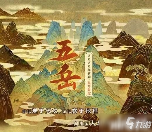 《王者荣耀》即将上线的各大主题款皮肤有那些？