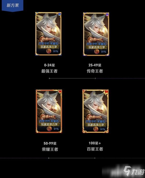 王者荣耀测试服s26赛季更新：王者段位细分，段位继承规则变化