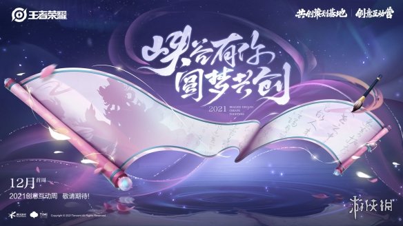 《王者荣耀》嫦娥源梦皮肤什么时候出 嫦娥拒霜思皮肤上线时间