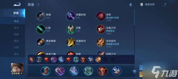 《王者荣耀》边路宫本武藏打法与出装推荐