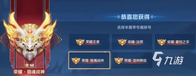 王者荣耀新赛季s27段位继承表 王者荣耀段位详情一览