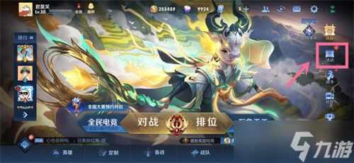 《王者荣耀》星辰证书怎么看