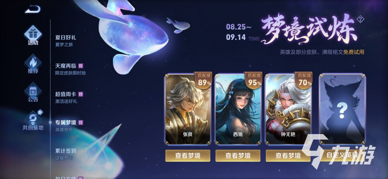 王者梦境试炼都有什么皮肤2022 梦境修炼皮肤盘点