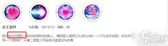 《王者荣耀》妲己怎么玩 妲己叠日暮打法推荐