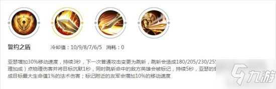《王者荣耀》S25亚瑟攻略 低端局的万金油英雄